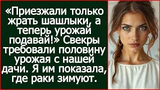 «Приезжали только жрать шашлыки, а теперь урожай подавай!»