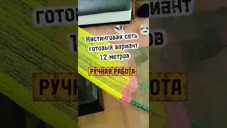 12 метров кастинговая сеть. Casting net fishing