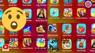 Top 5 Most Download Games App in App Store (2020)
