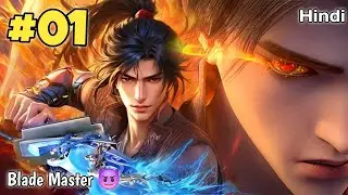 I am The Strongest Blade Master Anime Part 1 Explained in Hindi || Ali Explains