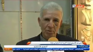 عمي عبد الله يروي قصته الغريبة مع السارق في عزابة