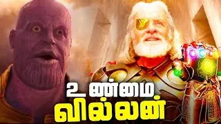 ODIN Collected all Infinity STONES before THANOS (தமிழ்)