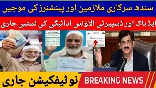 BIG News GOVERNMENT of SINDH Big Announcement | Latest News For Pensioner Latest News 
