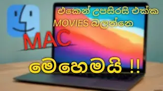 How to watch movies with subtitles in Mac | sinhala