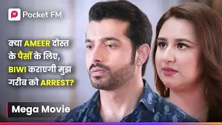 Paise, Love, और Betrayal - Ameer की Life कैसे बदल गई? | Royal Waris | Ep 01 - 42