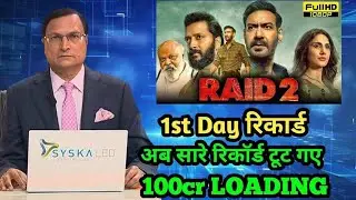 Raid 2 Box Office Collection | Raid 2 1st day opning collection #Ajay#bollywood #movie