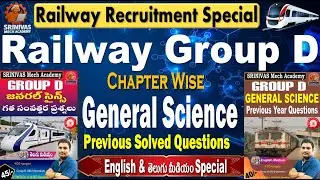 Group D General science Previous year Solved Questions in English & Telugu By #SRINIVASMechAcademy
