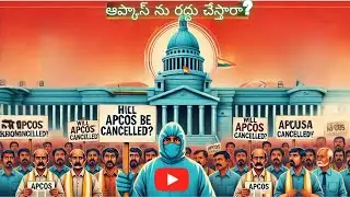 APCOS రద్దు? ప్రభుత్వ నిర్ణయంతో వేలాది ఉద్యోగాలకు ముప్పా? | APCOS Latest News | Telugu News