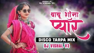 BABU - SHONA PYAR 💗🫶 || DISCO TARPA MIX || DJ VISHAL V3 ||NEW AADIWASI SONG 😘🌿