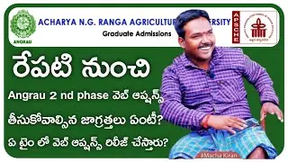 angrau 2nd phase web options Latest News || angrau web options Latest News