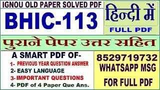 BHIC 113 Previous Year Question Paper Solved in Hindi || bhic 113 important questions with answers