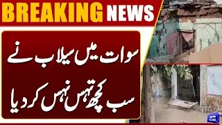 Floods in Swat Destroyed Everything | Flood relief operation in Swat | Dunya News