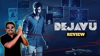 DejaVu Movie Review by Filmi craft Arun | Arulnithi | Smruthi Venkat | Madhoo | Arvindh Srinivasan