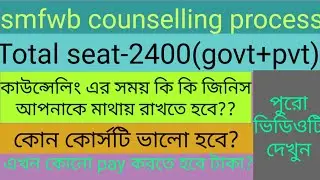 Smfwb counselling process full video,wb paramedical couselling 2019 must watch,EASILY SOLUTION