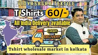 Tshirt wholesale market in kolkata | mens tshirt |Cheapest tshirt wholesaler #tshirt #wholesale