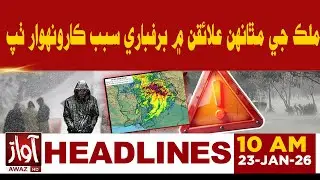 Business Comes to a Standstill as Snowfall Hits Northern Areas of the Country | 10AM Headline