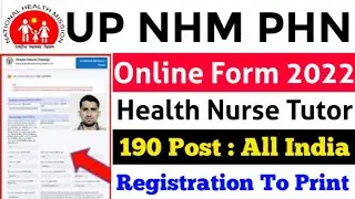 UP NHM PHN Tutor Online Form 2022 kaise bhare | UP NHM PHN Tutor form fill up 2022