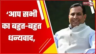 सेवा कार्यों के साथ Captain Abhimanyu का जन्मदिन, मंच से बोले-आप सभी का बहुत-बहुत धन्यवाद