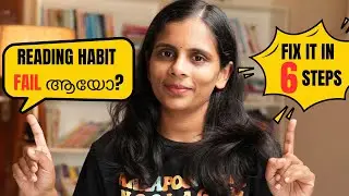 Why Your Reading Habit Failed (And How to Finally Fix It in 6 steps)| In മലയാളം