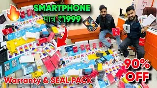 Biggest iPhone Sale Ever 🔥| Cheapest iPhone Market  | Second Hand Mobile  iPhone 17 iphone16 Pro 