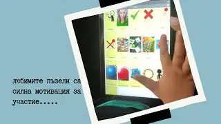Марти и ДАК
