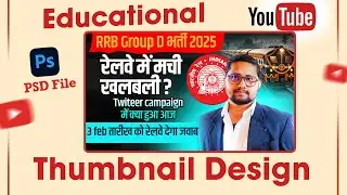 Educational YouTube thumbnail design @AnilSirITI