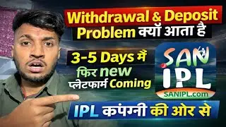 SANIPL App Deposit And Withdrawal Pending | Real User Proof | Fake or Real? #SANIPLappnewupdate || 