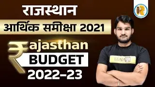 Rajasthan Economic Survey 2020-21 | Rajasthan Budget 2022-23 | Economic Survey 2021 by Arvind Sir