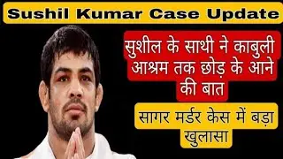 Sagar Murder Case Update | TeamRoyalRifles