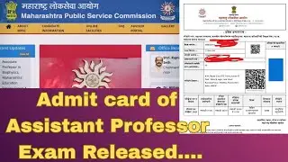 How to download Hallticket of MPSC Assistant Professor Exam| Admit card of Assistant Professor pharm