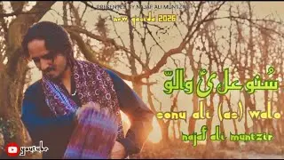 Sonu Ali Walo | 13 Rajab New Manqabat 2026 | Najaf Ali Muntzir | Mola Ali (A.S)