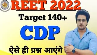 REET 2022 CDP Class live level 1& 2 Sachin choudhary