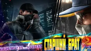 Прохождение  Watch Dogs _ часть: 2/2 ☢ ┋PS3┋Full HD