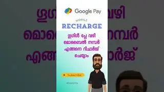 How to recharge mobile number through Google Play #gpay #mobilerecharge