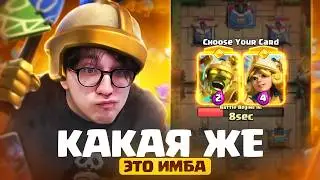 ИСПЫТАНИЕ С ГОБЛИНАМИ ГЕРОЯМИ | Путь с 0 до 10к кубков (Clash Royale)