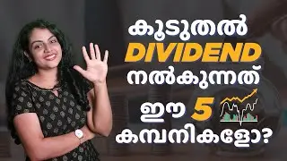 കൂടുതൽ Dividend തരുന്ന ഈ കമ്പനികളിൽ നിക്ഷേപിച്ചിട്ടുണ്ടോ? | Dividend Stocks Malayalam | Stock Market