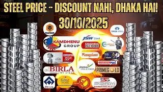 Steel Price &ndash; Discount Nahi, Dhaka Hai! 😱