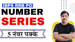 IBPS RRB PO PRE Number Series Questions Expected pattern