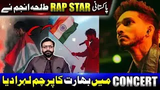 Pakistani Rap Star Talha Anjum Ne Concert Me India Ka Parcham Lehra Dia