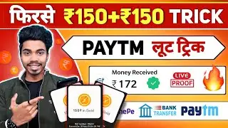 Scratch Card Earn Paytm Cash | New Earning App 2022 | Mobile Se Paise Kaise Kamaye