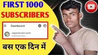 Subscriber kaise Badhaye ! Youtube par Subscriber kaise Badhaye ! How to increase 1000 Subscribers !