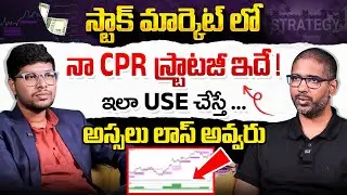 What is Central Pivot Range? | How to Use Central Pivot Range in Trading? | Lalithendra Nadh