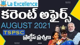 TSPSC Current Affairs Practice Questions (August 2021) Revision || Mana La Excellence