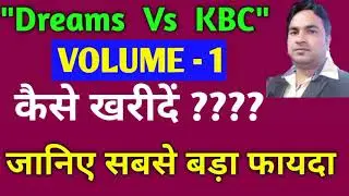 Kbc Ebook | Kbc Book | Kbc 2021