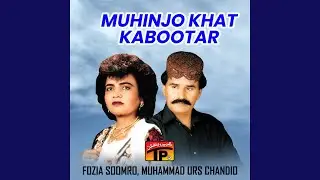 Galeh Na Tho Muhinji Budhin