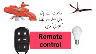 Remote control water pump, light and fan|remote control project|VR Electric