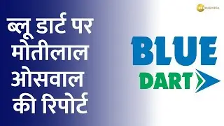 Motilal Oswal's Report Targets ₹8040 on Blue Dart, What's Special in Motilal Oswal's Report?