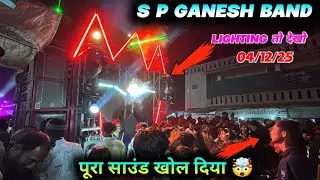 SP GANESH BAND ll NEW LOOK FAGVEL ll FULL DHAMAKA ll 🤯NEW LIGHTING ll 