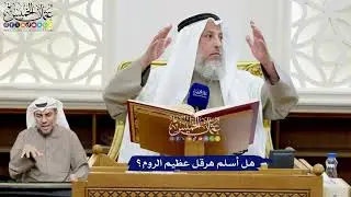 Did Hercules, the Great King of Rome, Convert to Islam? | Sheikh Othman al Khamees