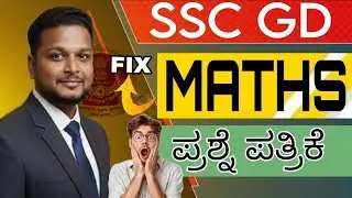 SSCGD MATHAMATICS 